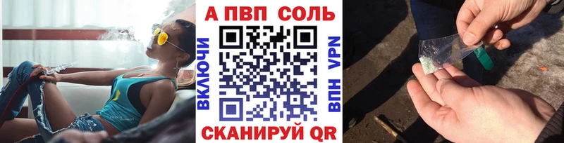 Альфа ПВП Crystall  Вилючинск 